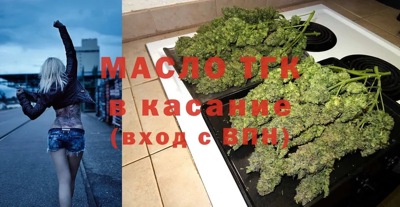 ТГК вейп с тгк  Белореченск 